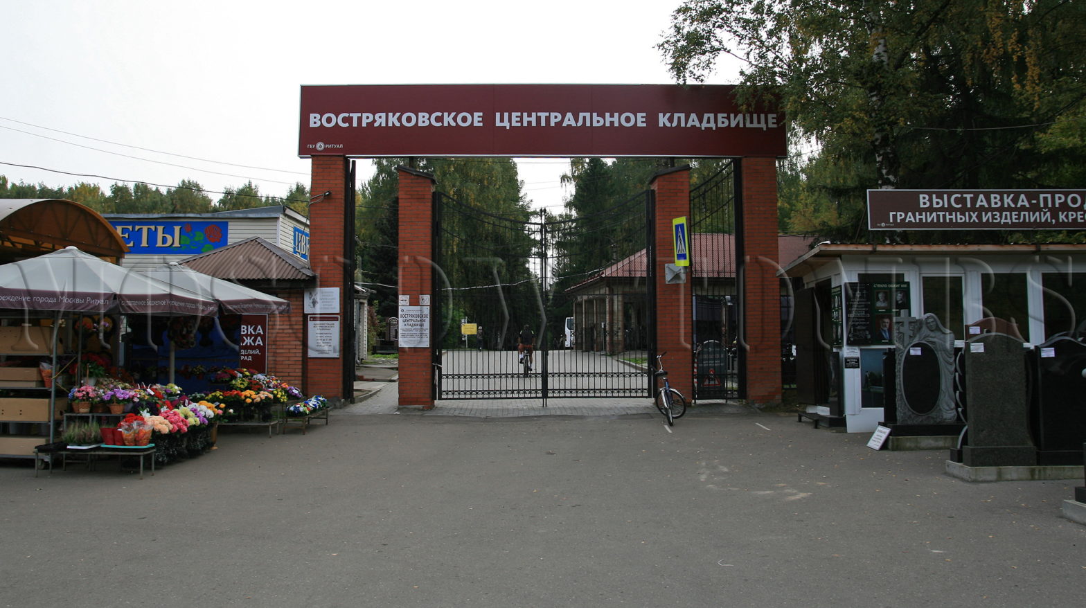 востряковское кладбище москва