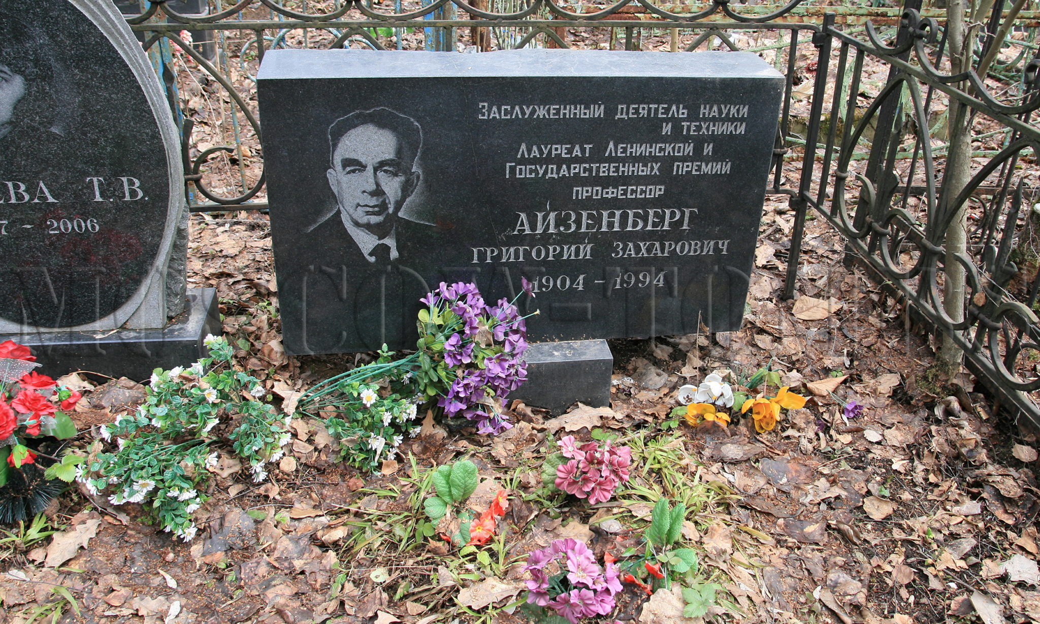 Григорий Шпигель могила