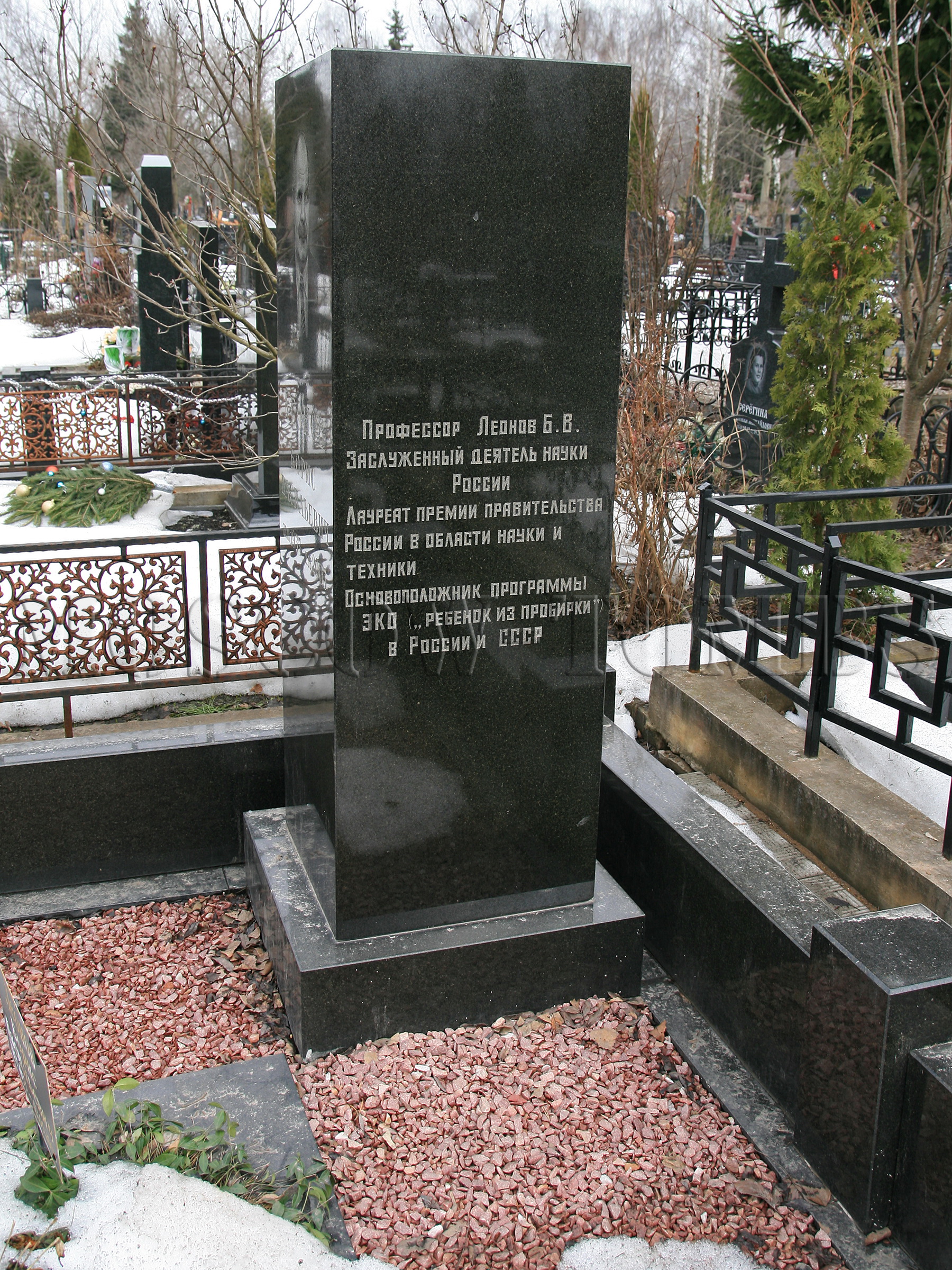 Леонов похоронен