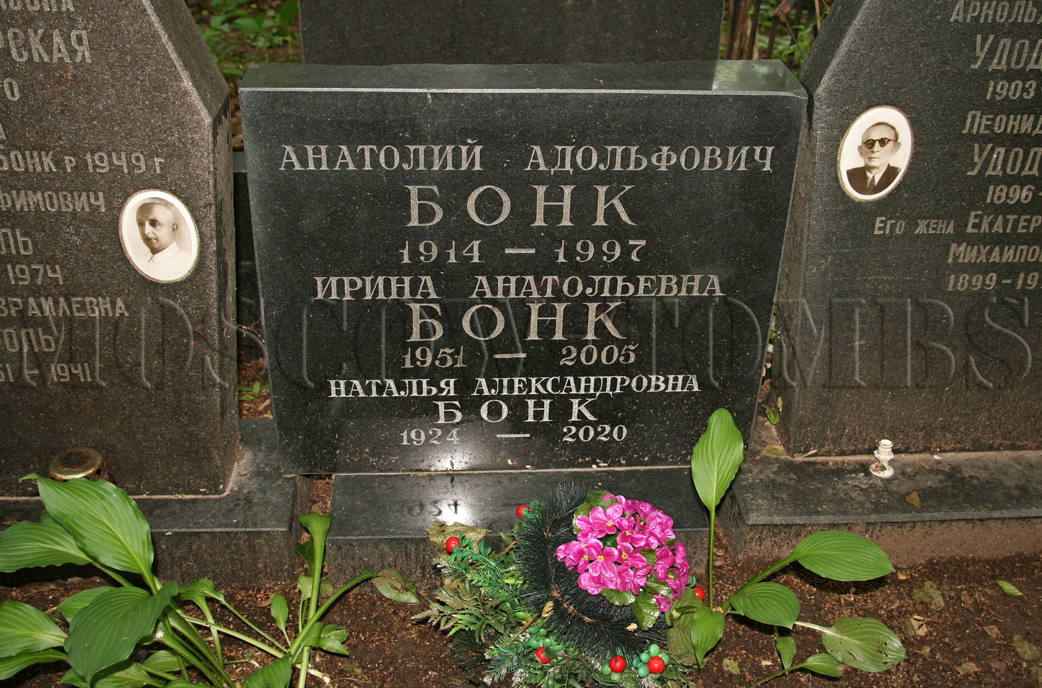 Наталья Бонк могила на Востряковском
